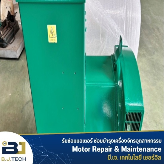 รับซ่อมเจนเนอเรเตอร์