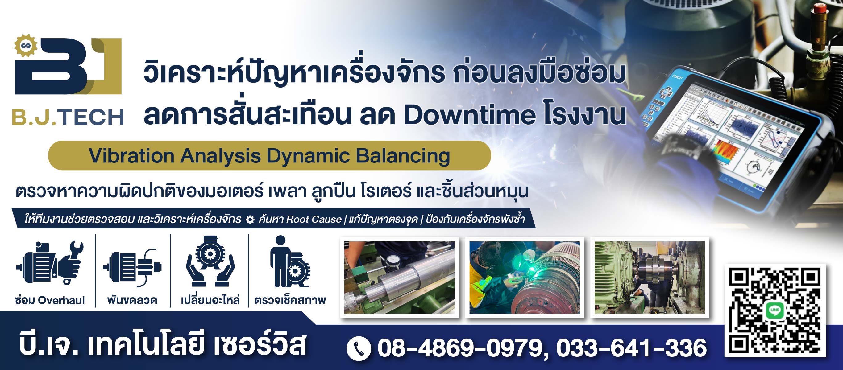 ศูนย์ซ่อมมอเตอร์ ชลบุรี   บีเจ เทคโนโลยี เซอร์วิส